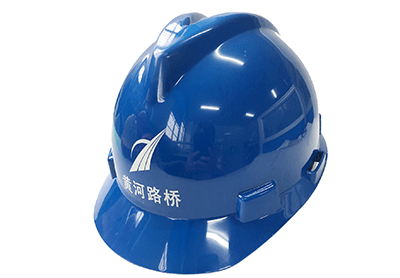 001型蓝色安全帽